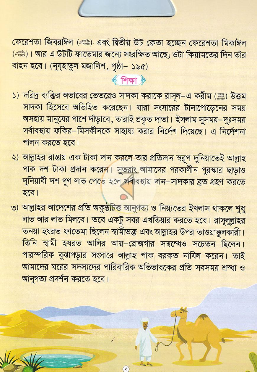 পাতা 2