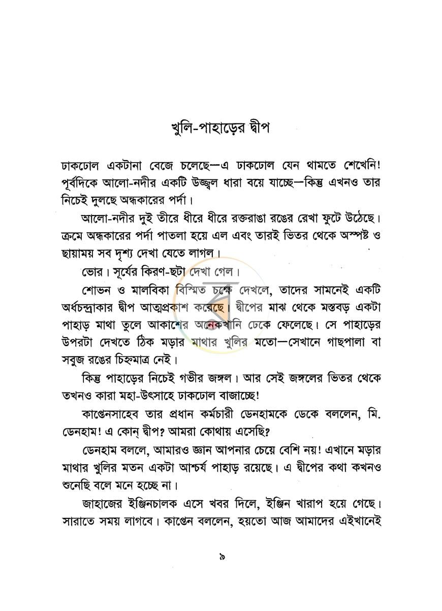 পাতা 5