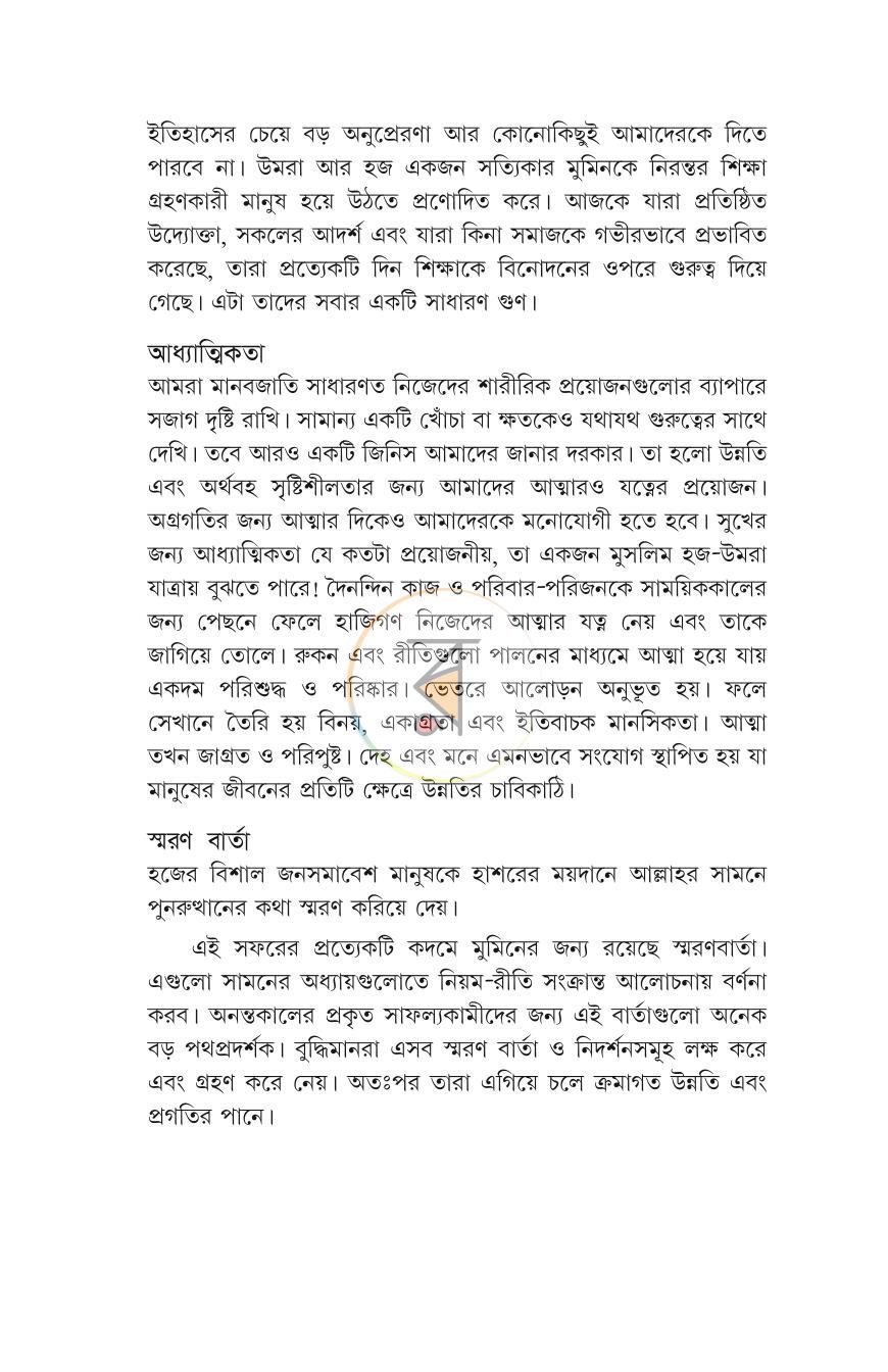 পাতা 12