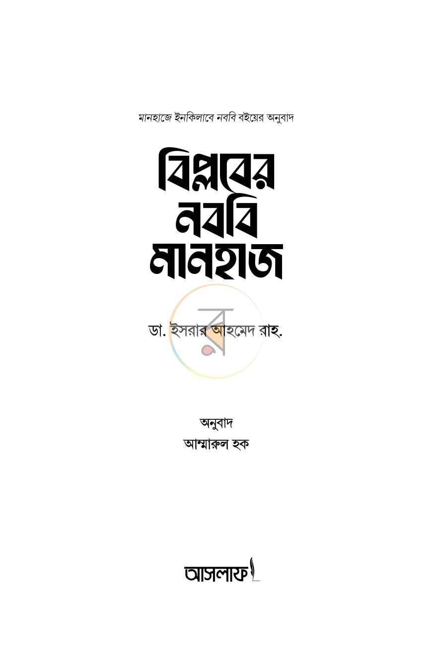 পাতা 1