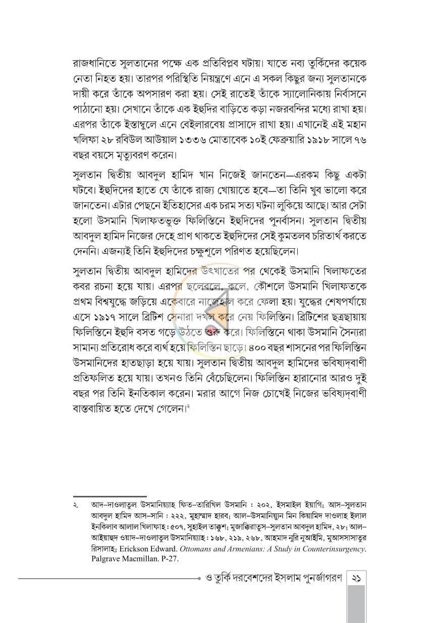 পাতা 15