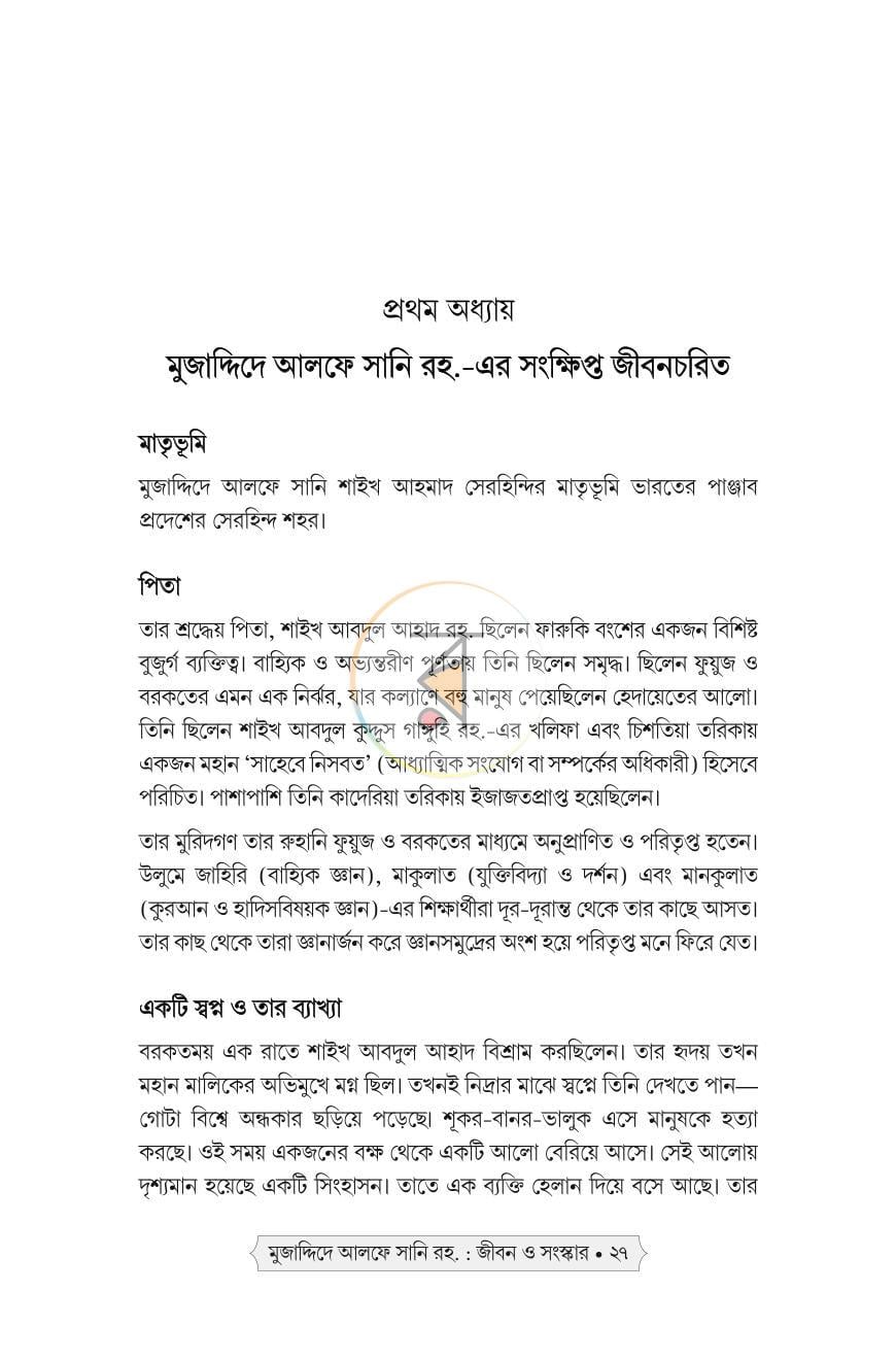 পাতা 22
