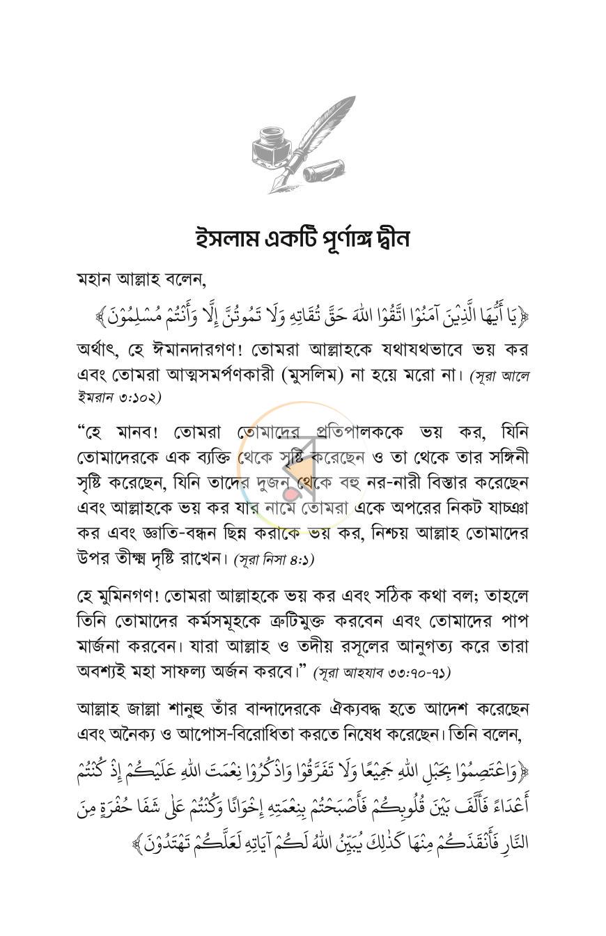 পাতা 10