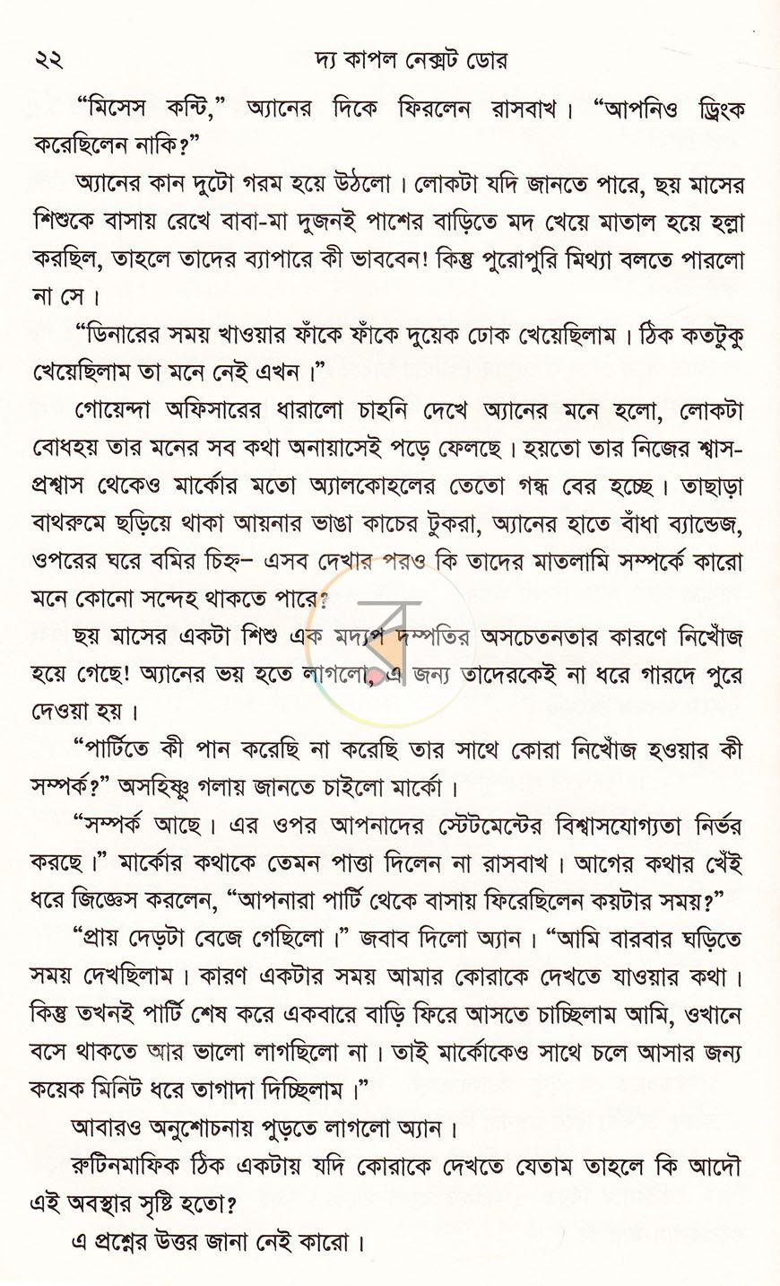 পাতা 14