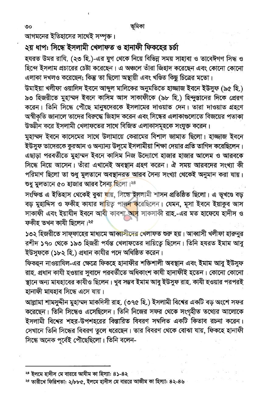 পাতা 14
