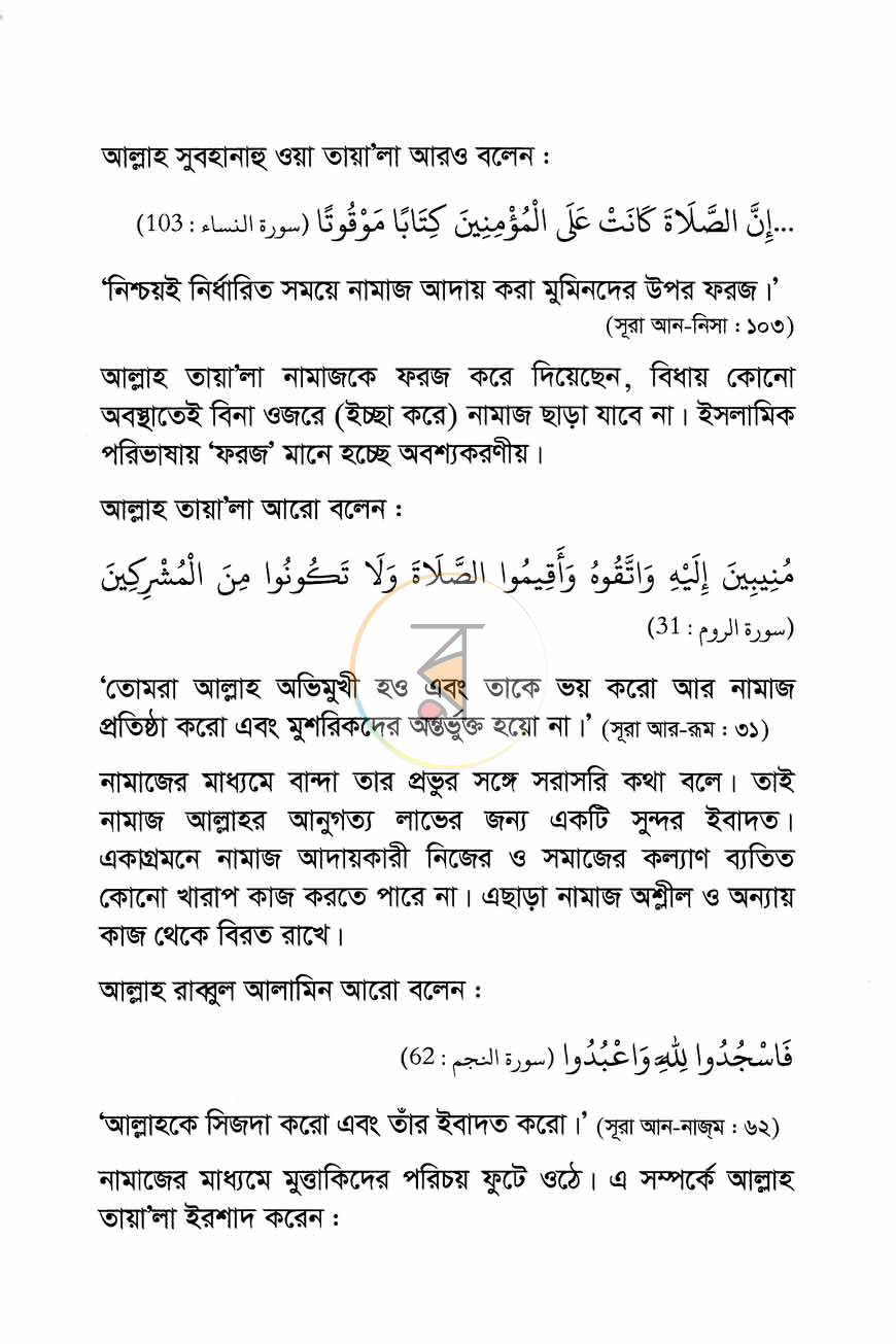 পাতা 4