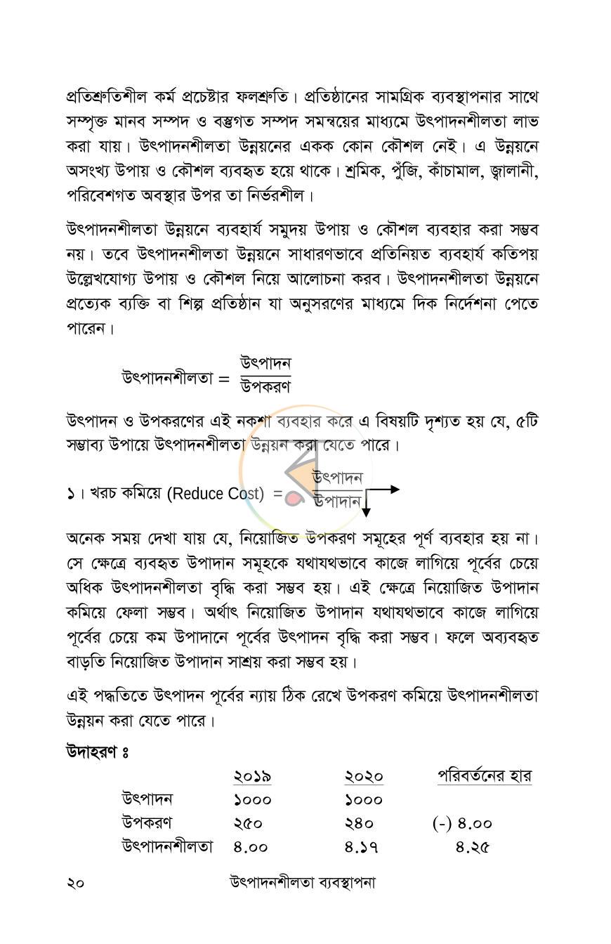 পাতা 18