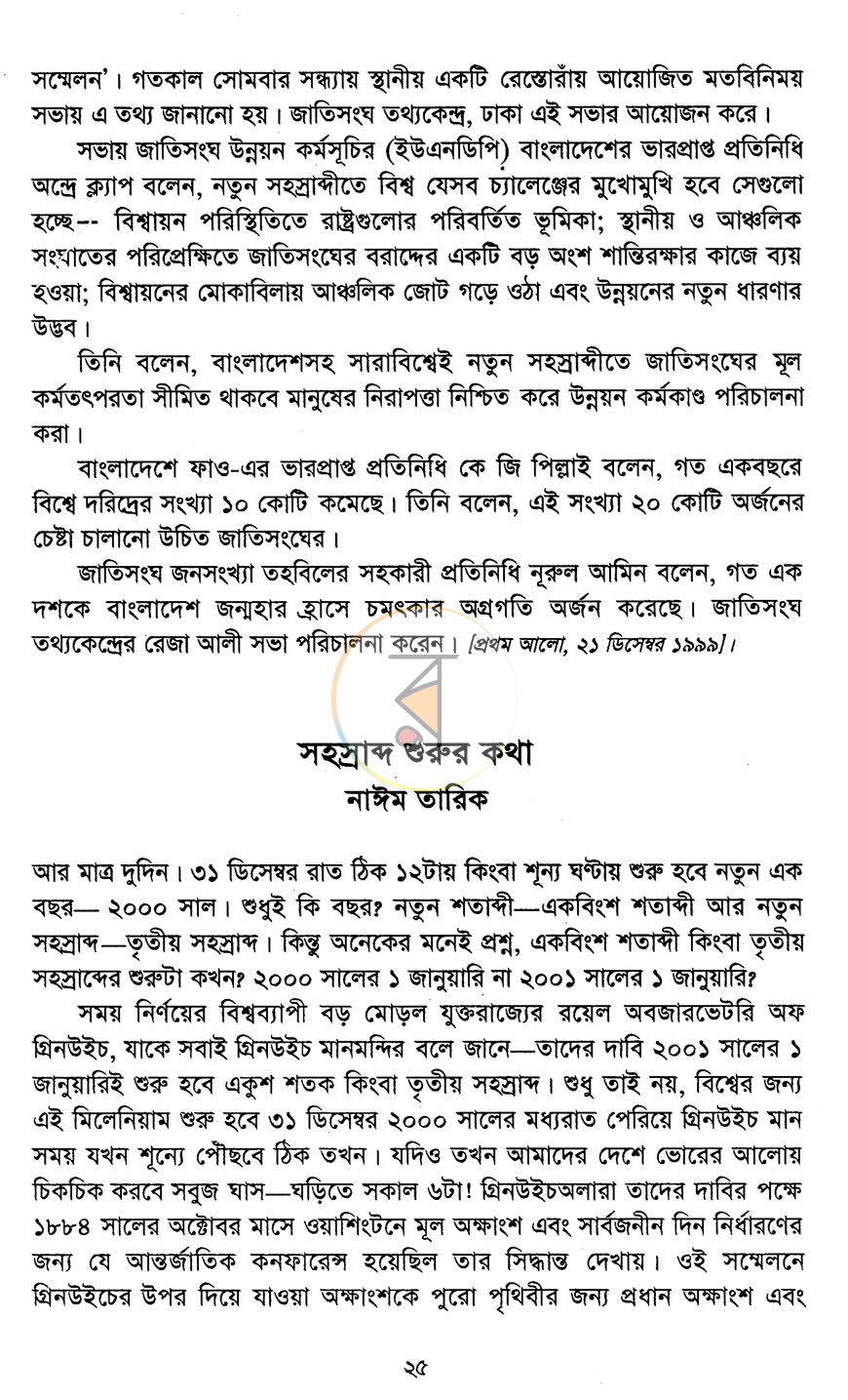 পাতা 14