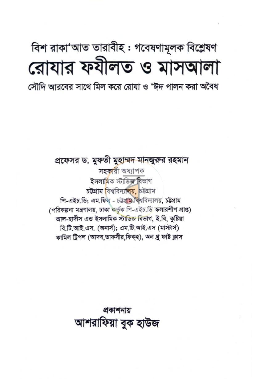 পাতা 1
