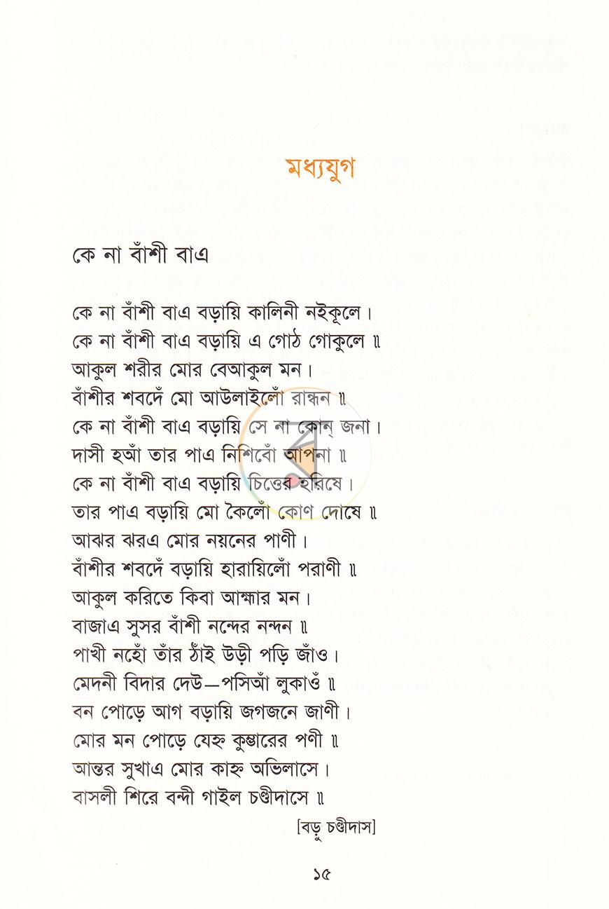 পাতা 9