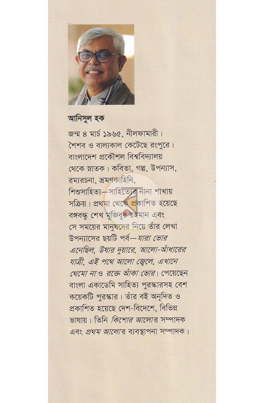 পাতা 20
