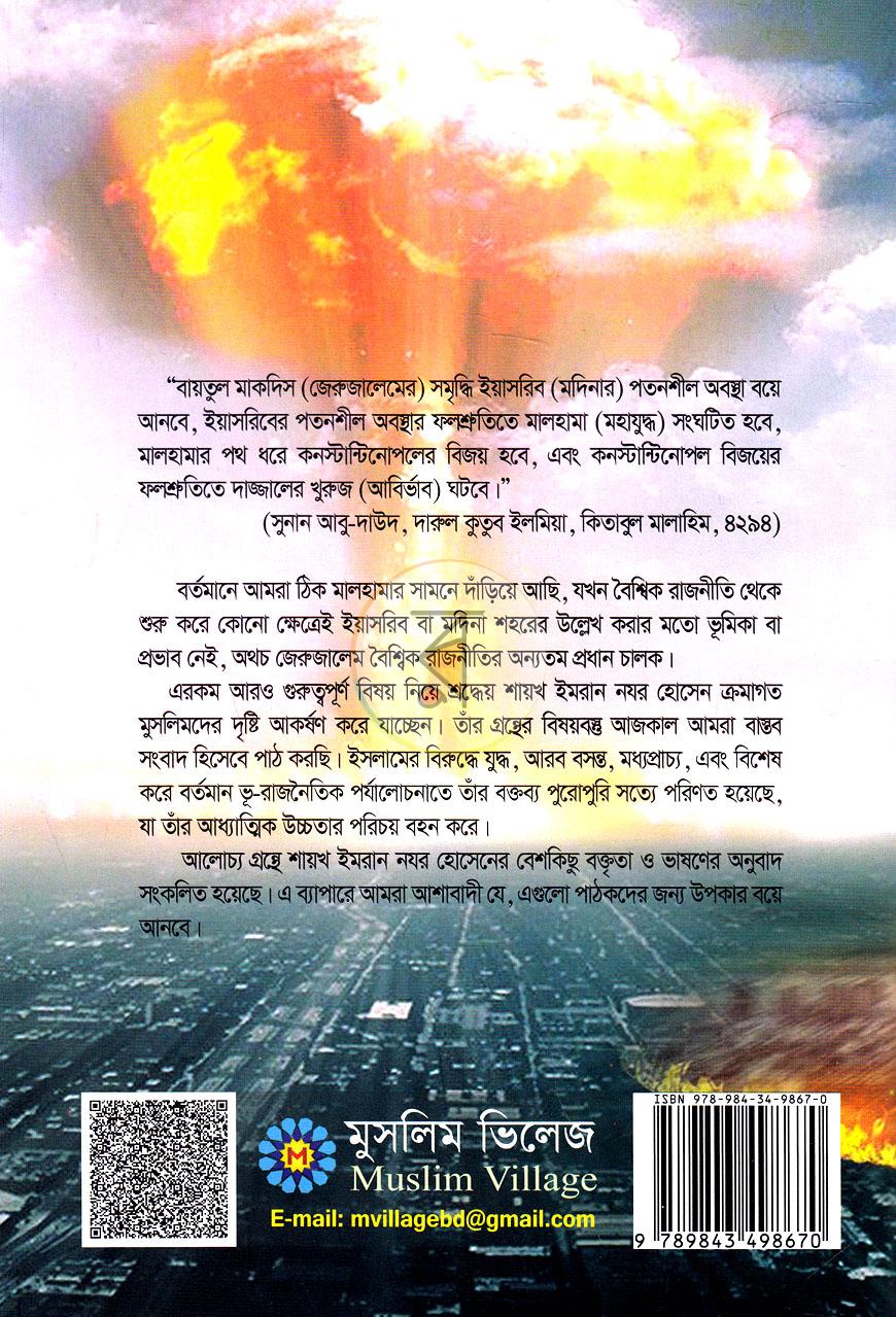 পাতা 13