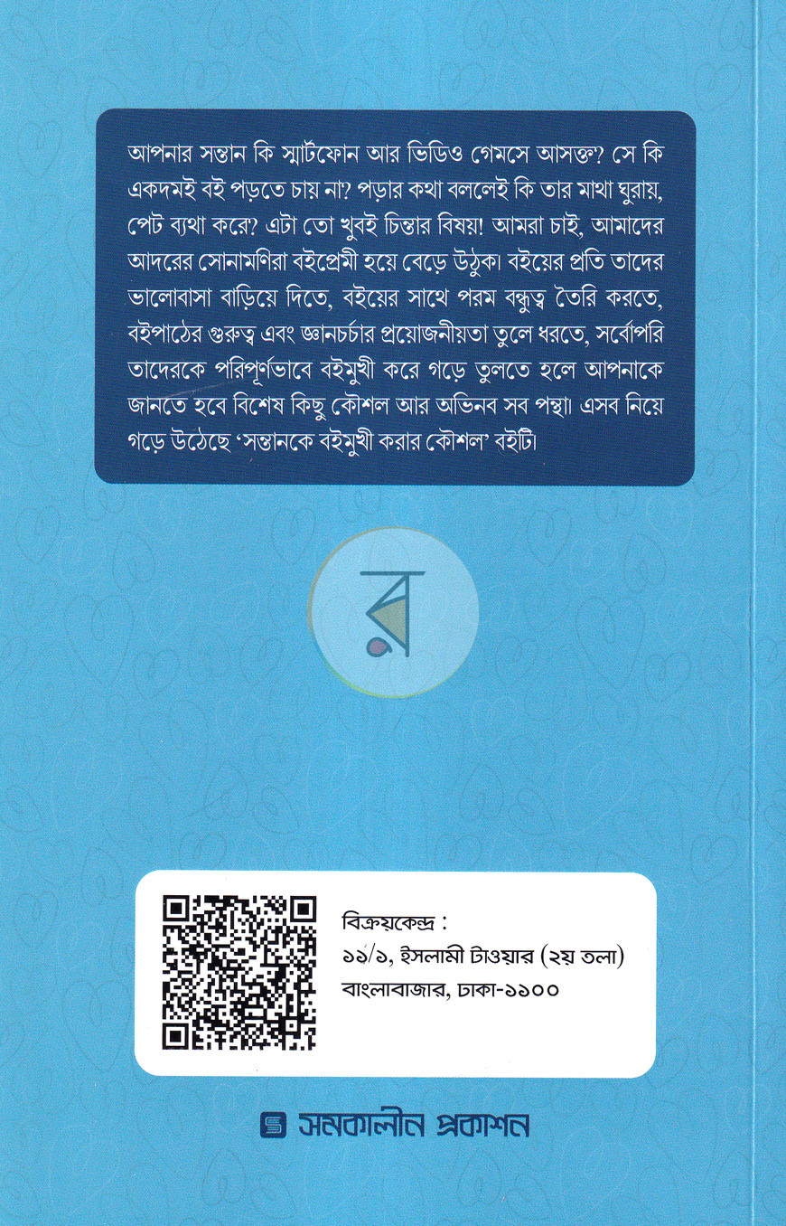 পাতা 47