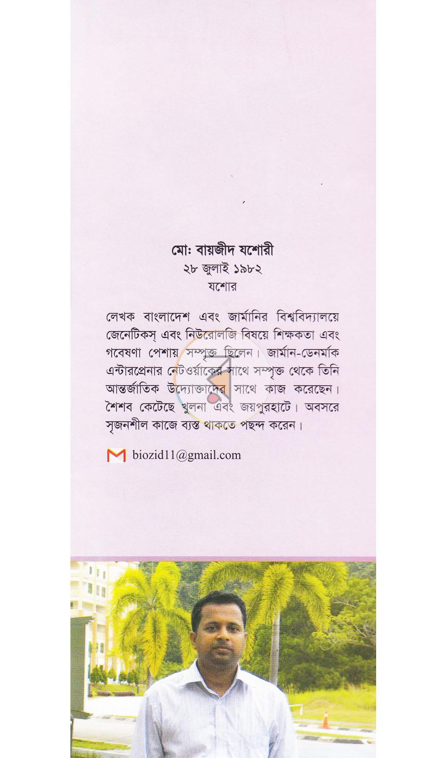 পাতা 10