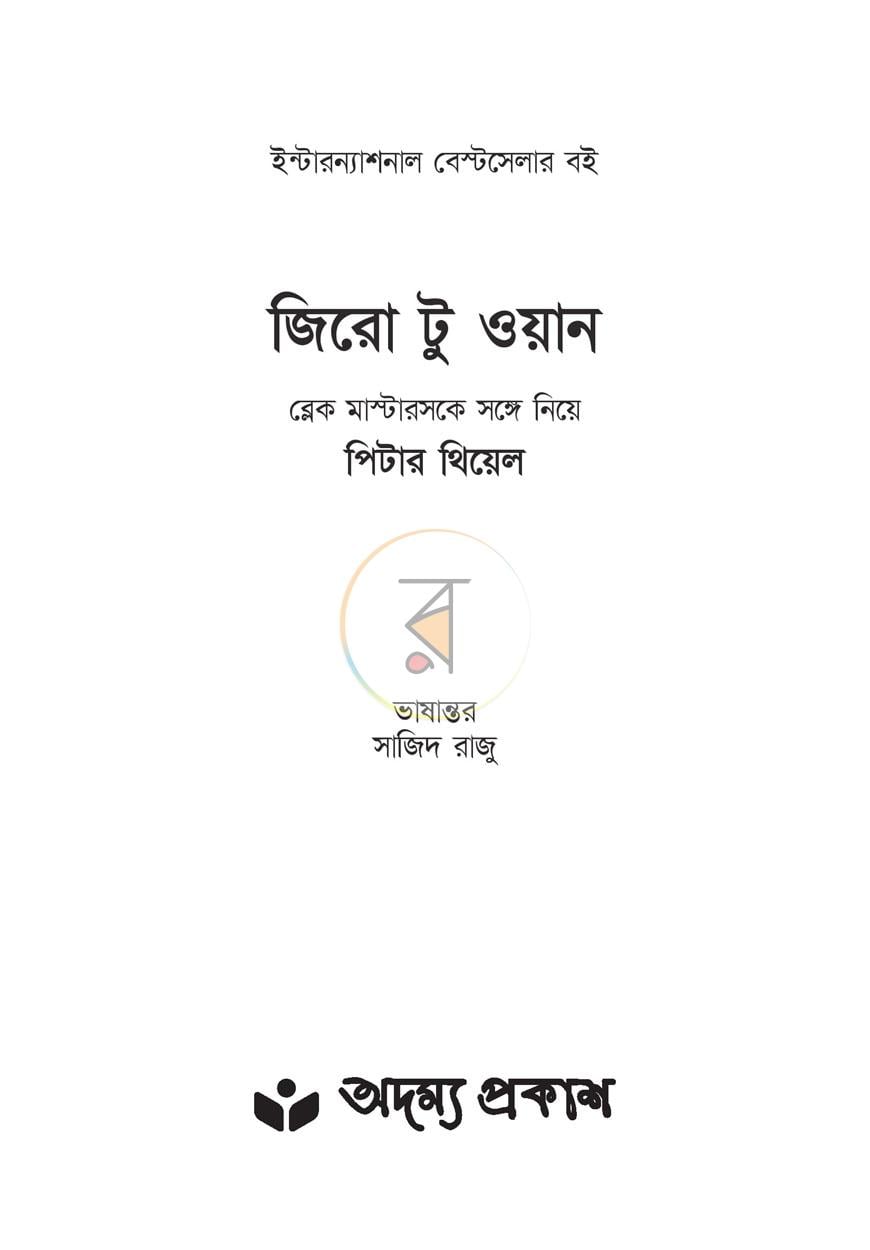 পাতা 1