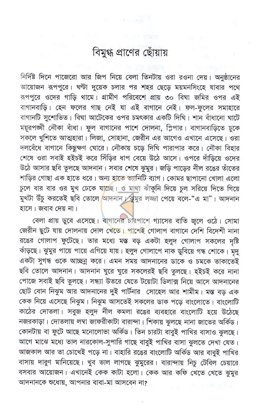পাতা 15