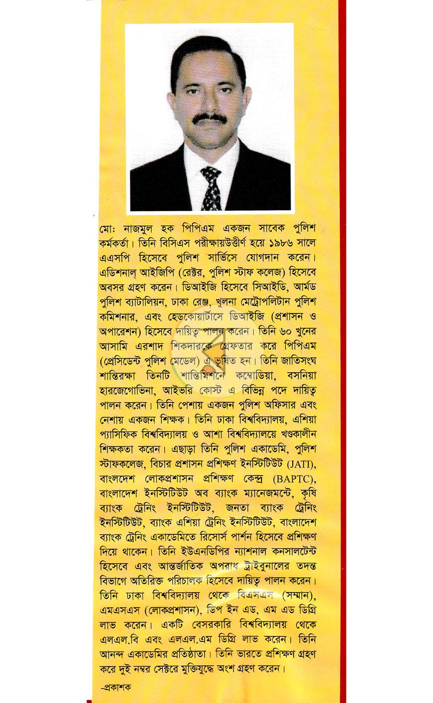 পাতা 15