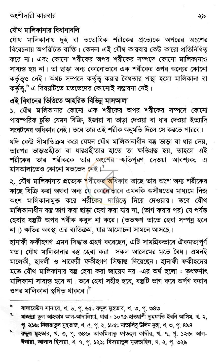 পাতা 12