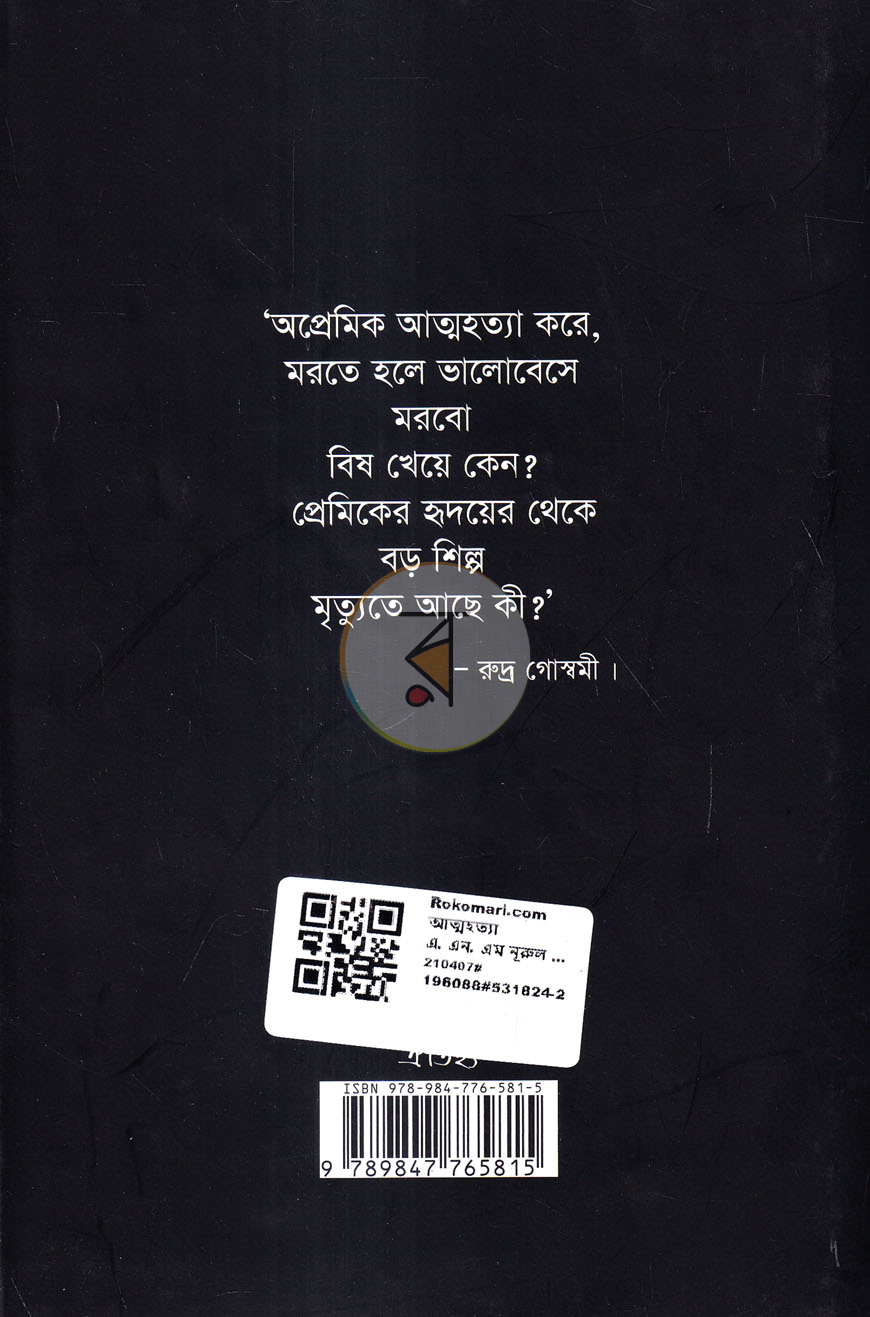 পাতা 12