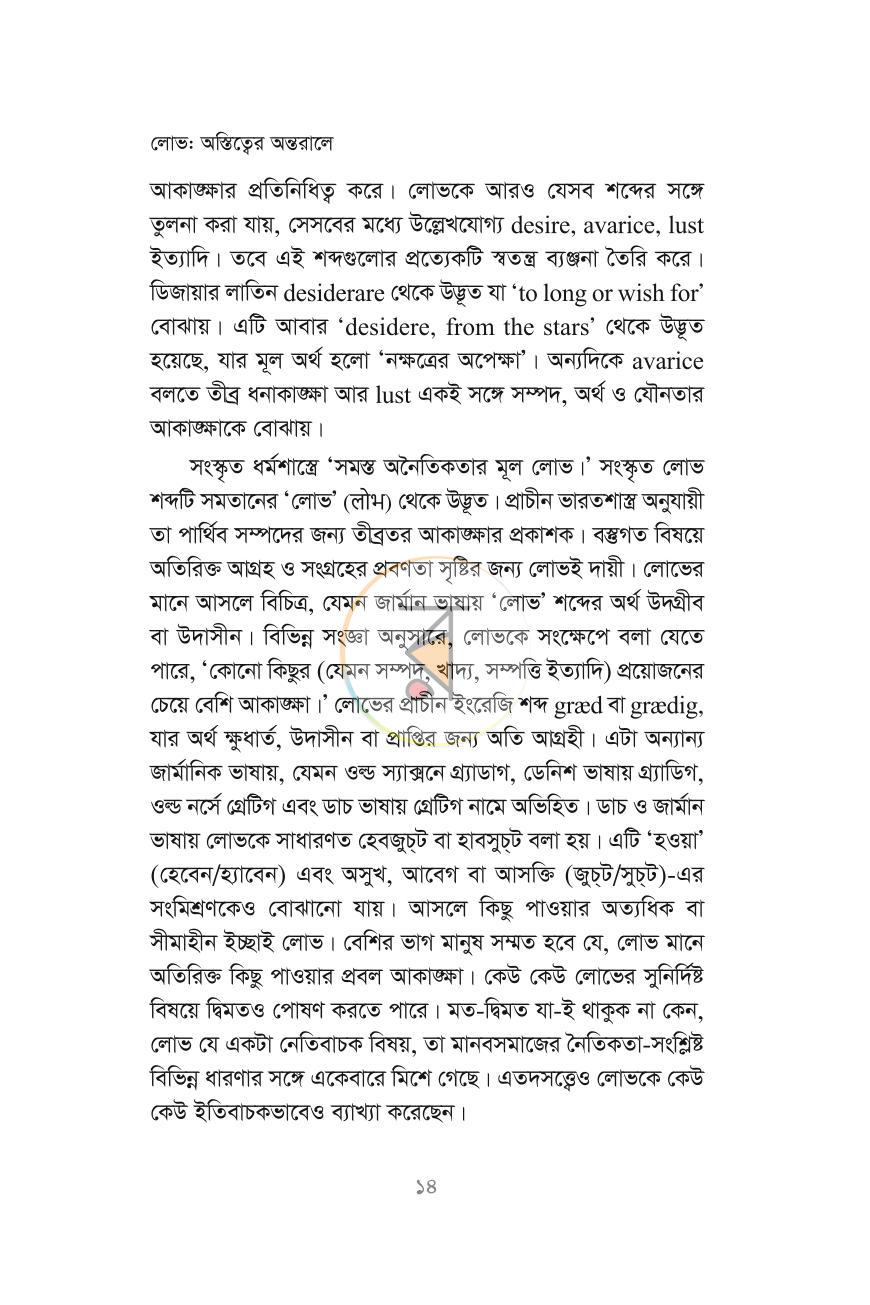পাতা 9