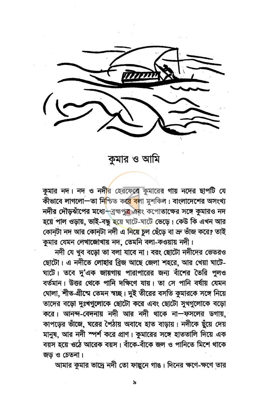 পাতা 2