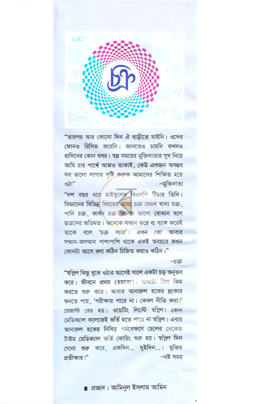 পাতা 1