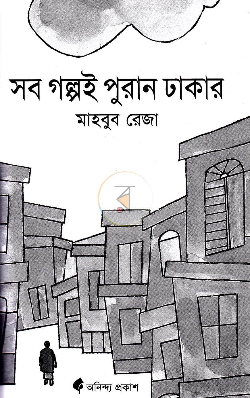 পাতা 2