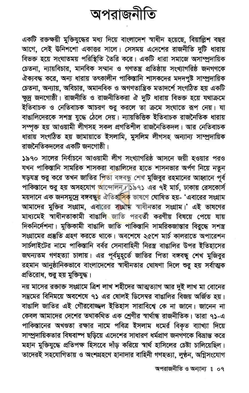পাতা 4