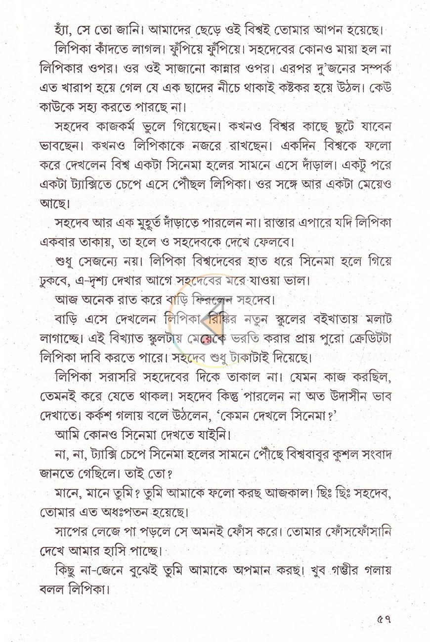 পাতা 13