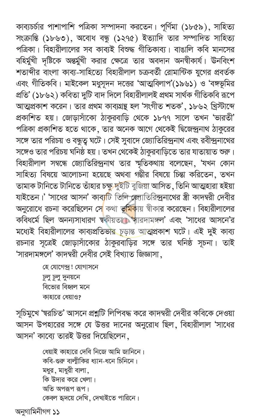 পাতা 5