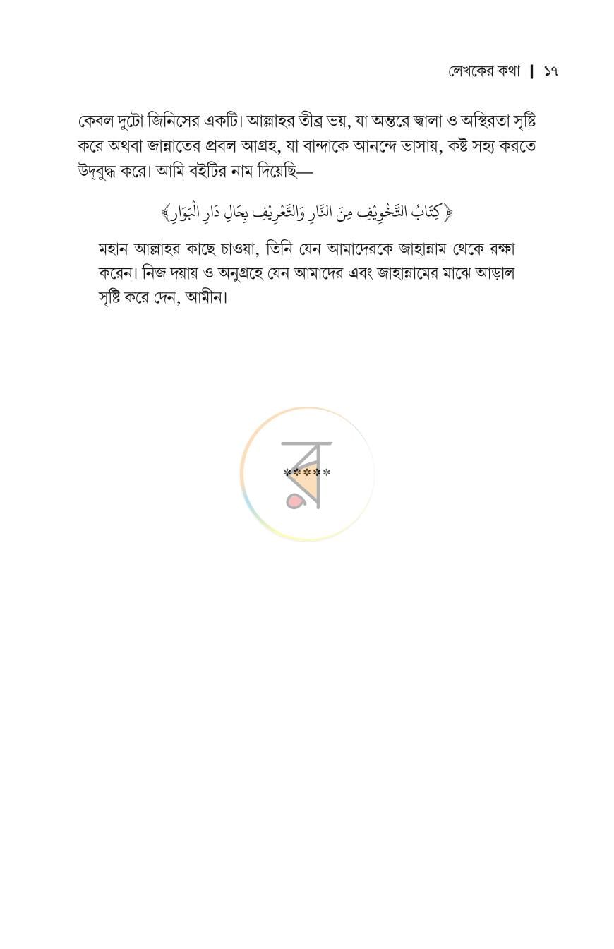 পাতা 13