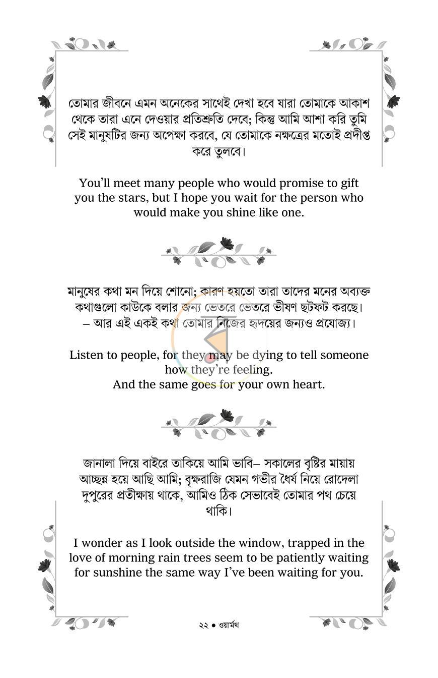 পাতা 15