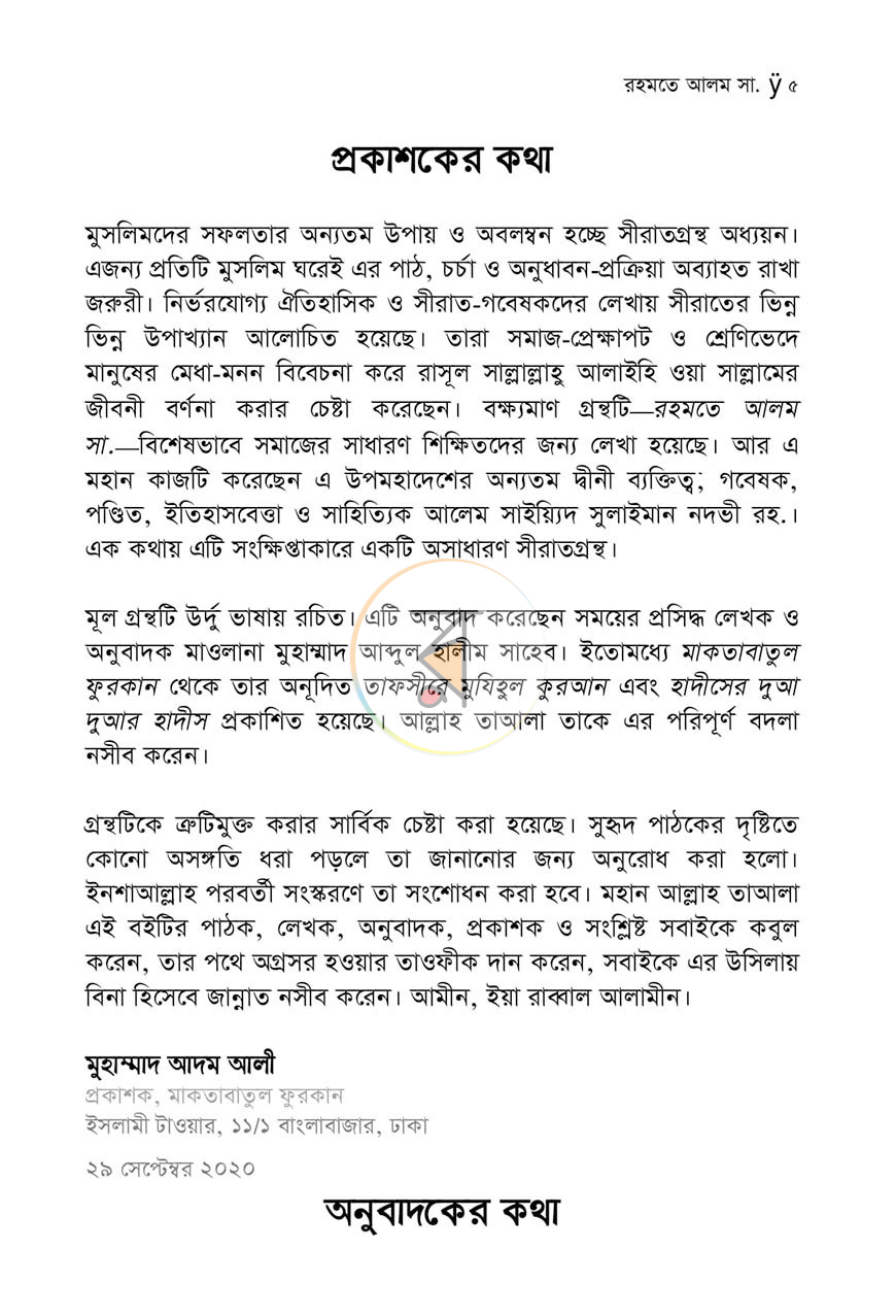 পাতা 3