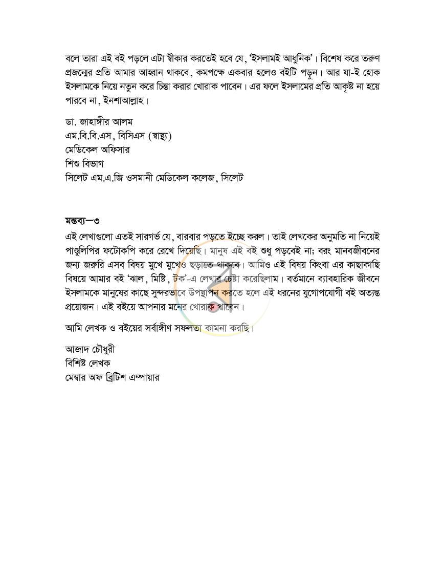 পাতা 3