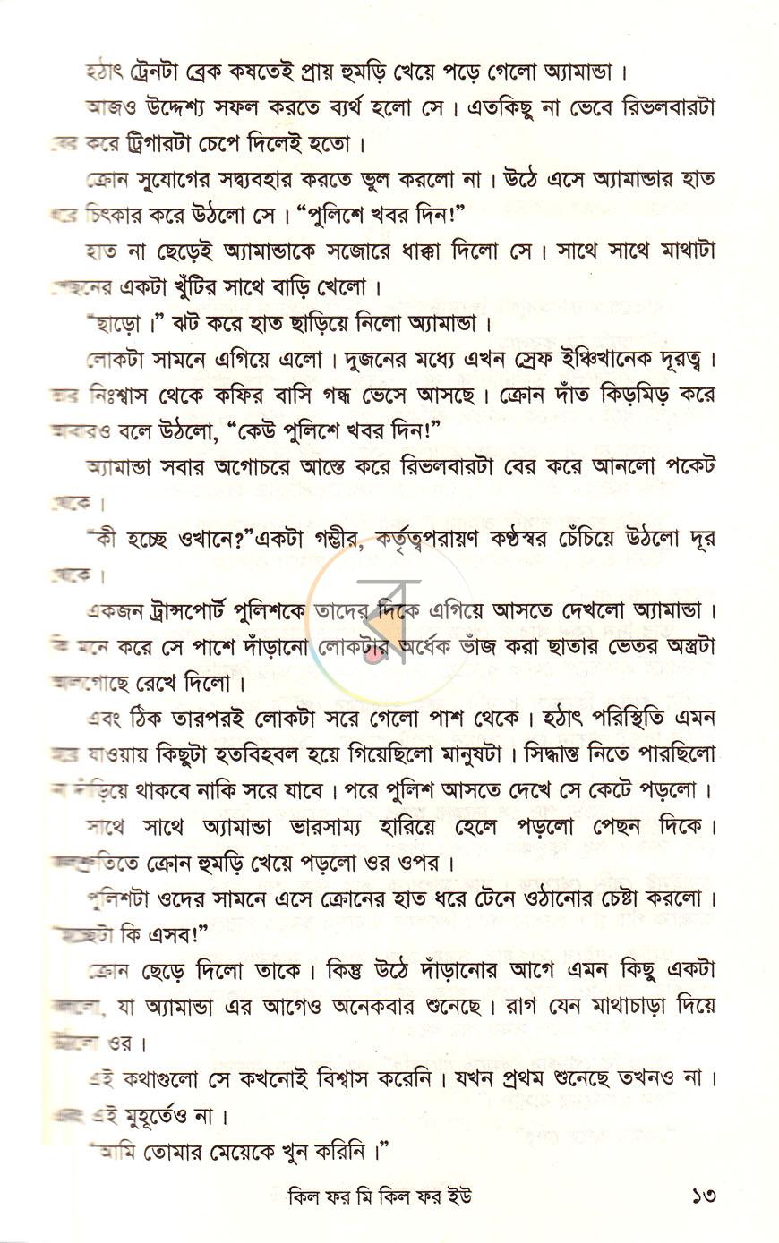 পাতা 10