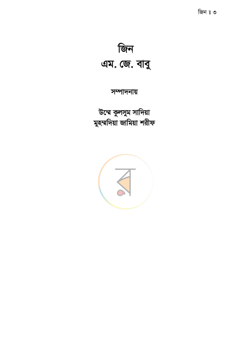 পাতা 1