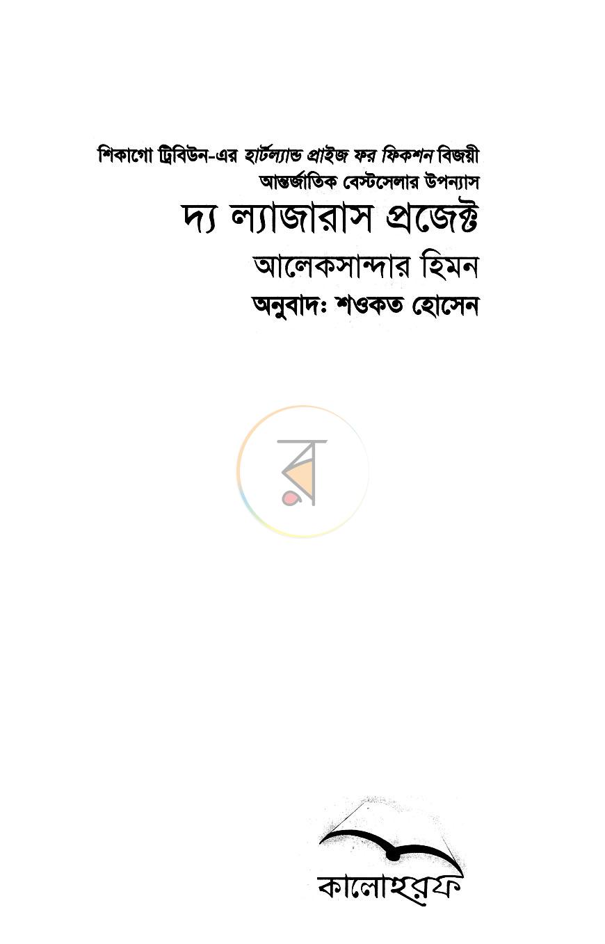 পাতা 2