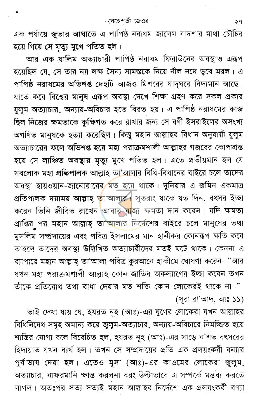 পাতা 12
