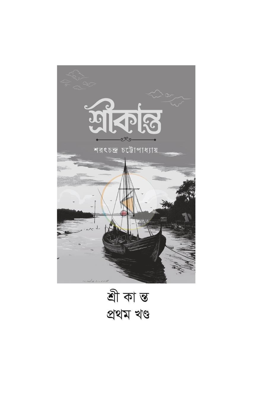 পাতা 11