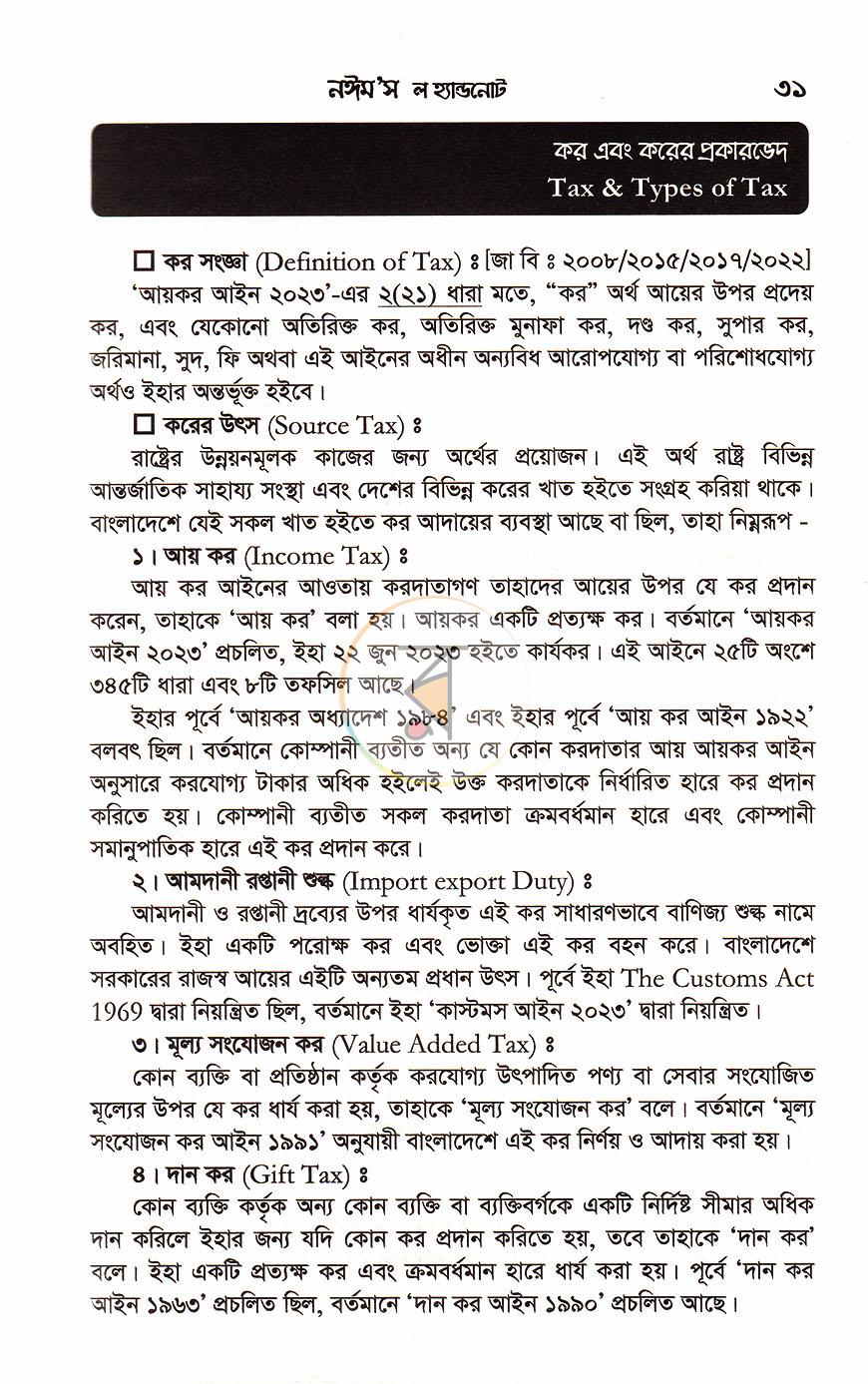 পাতা 10