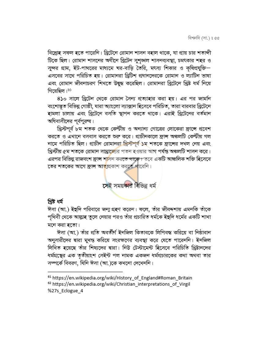 পাতা 14