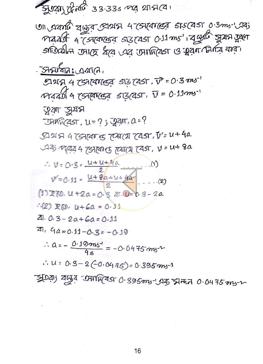 পাতা 5