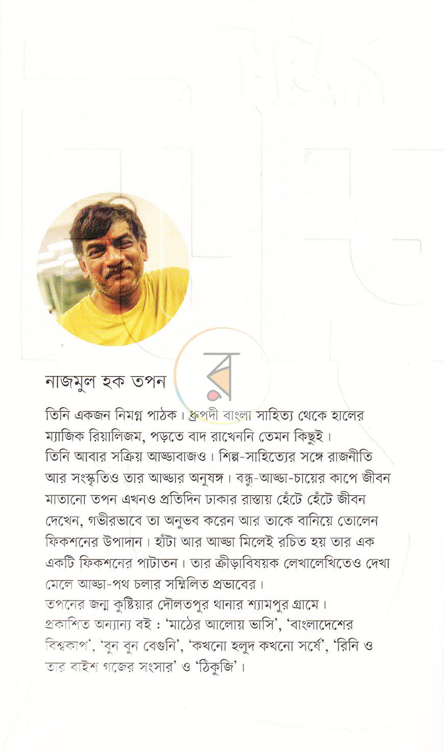 পাতা 1