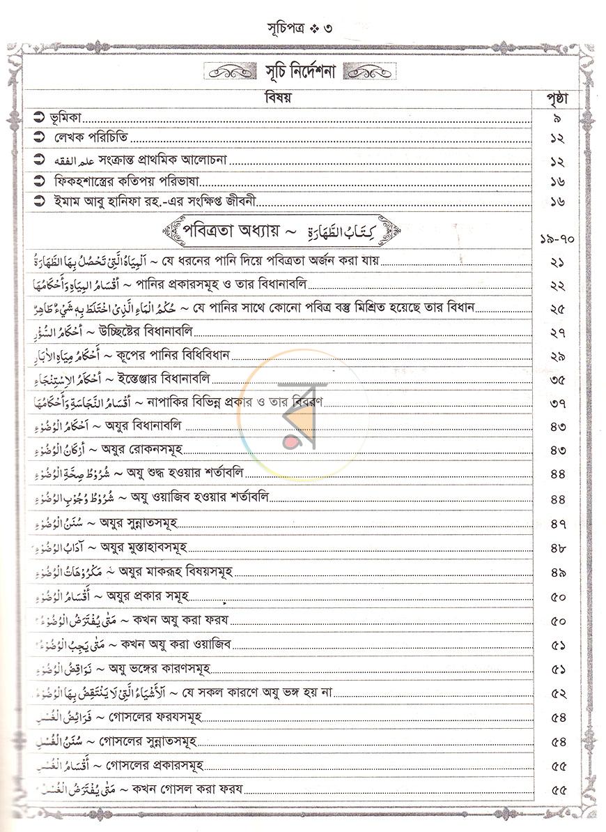 পাতা 2
