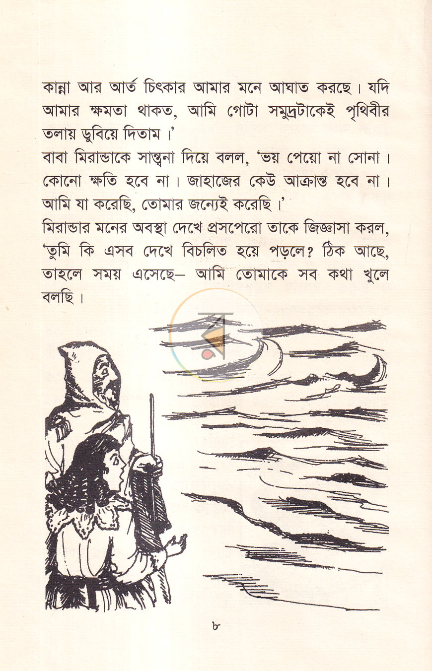পাতা 4