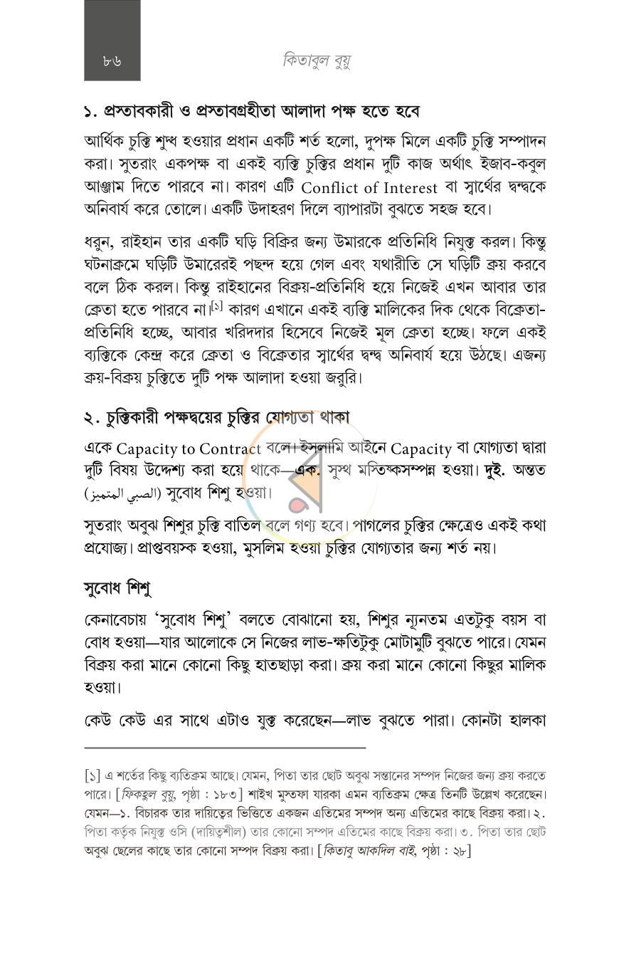 পাতা 36