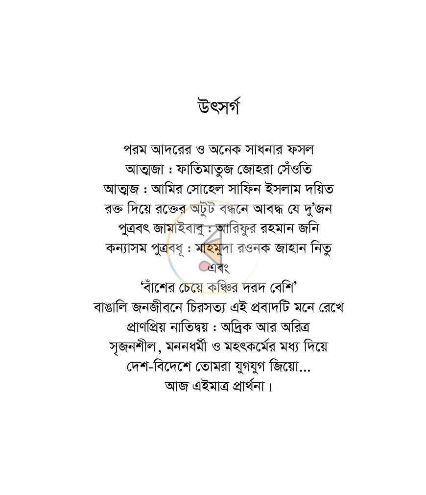 পাতা 2