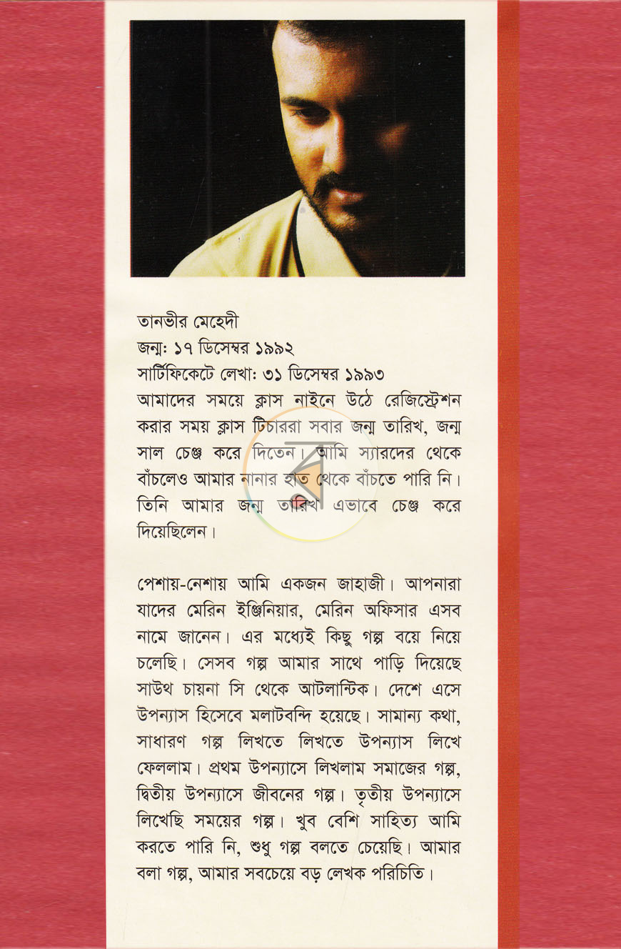পাতা 8