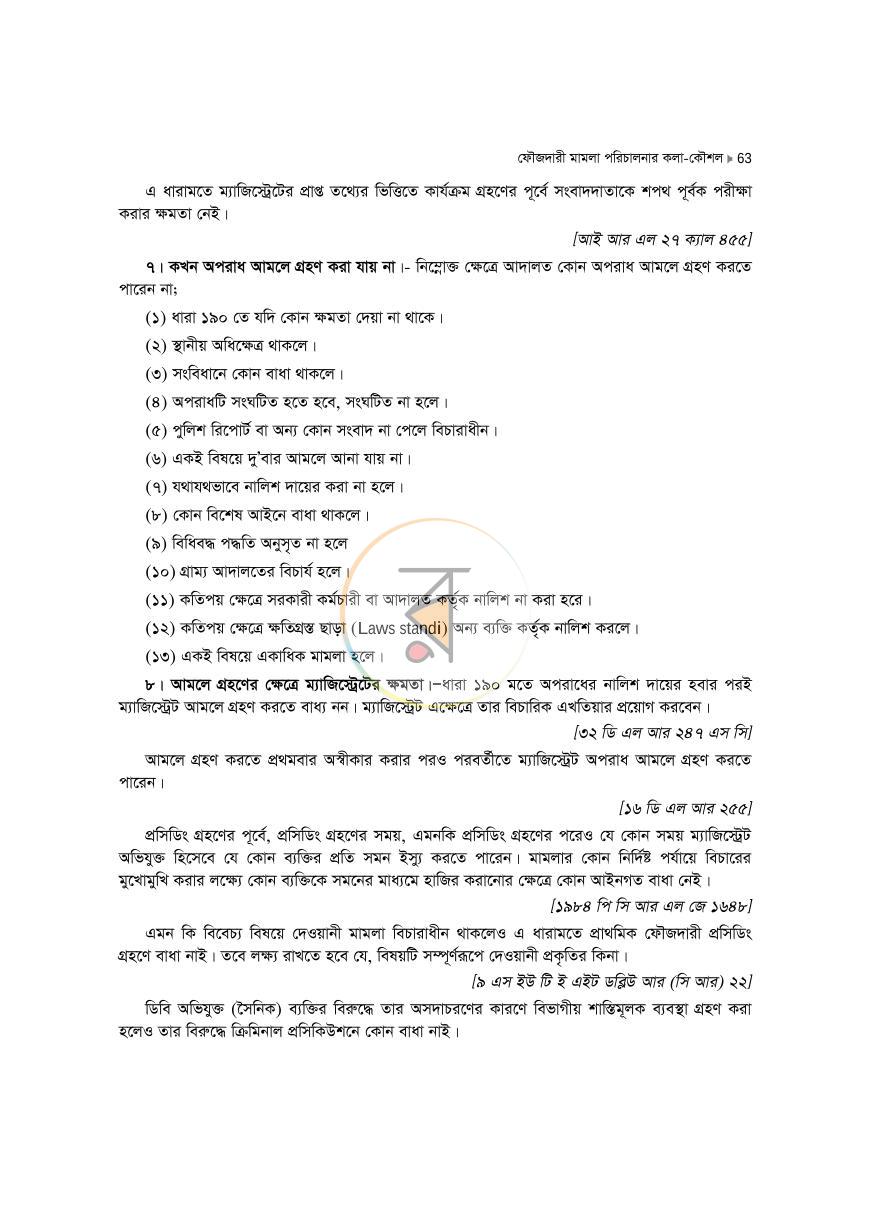 পাতা 63