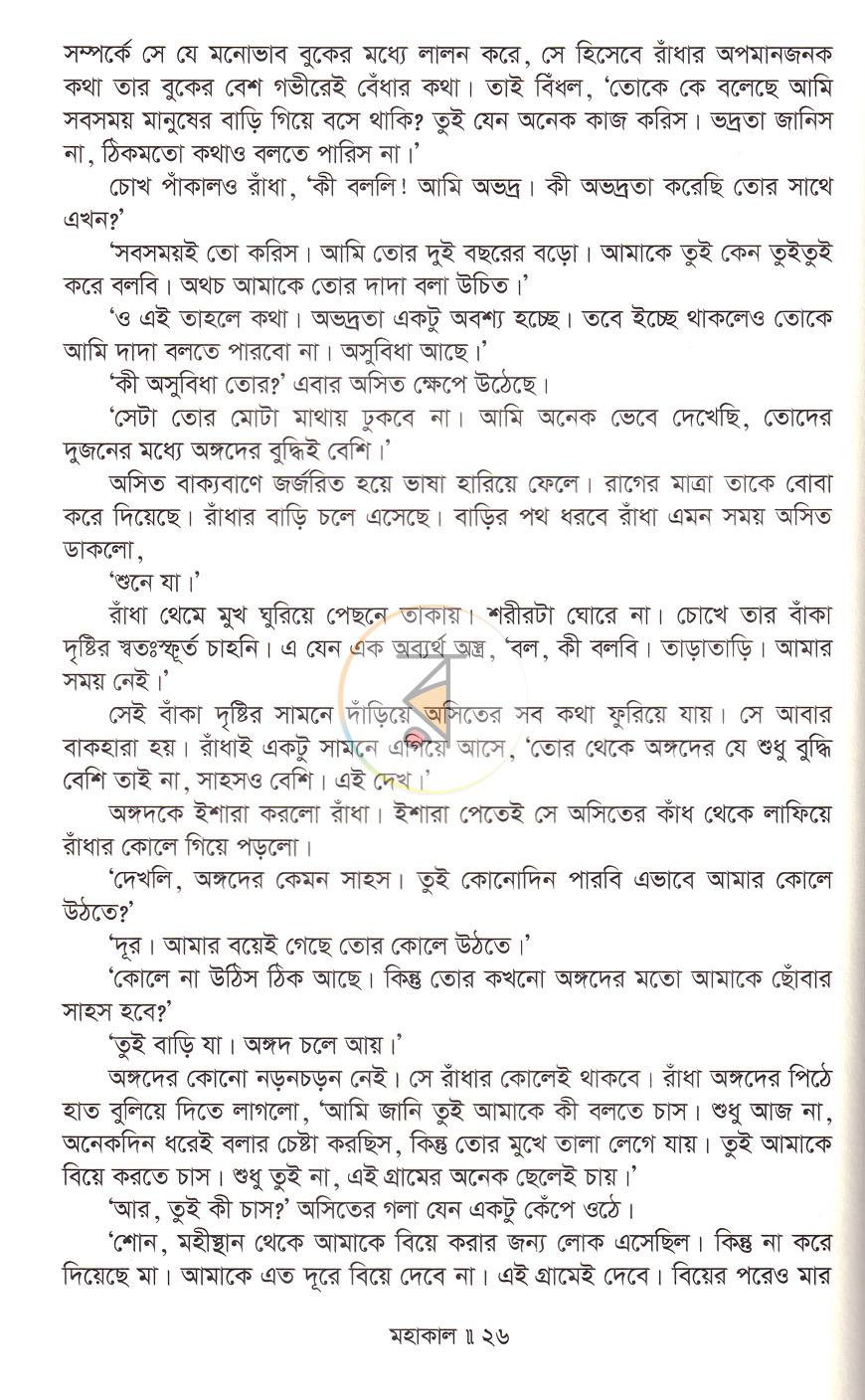 পাতা 21